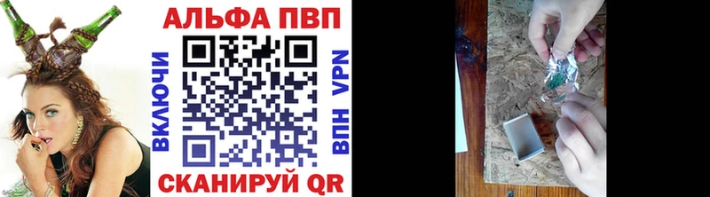 Alpha PVP Crystall  Набережные Челны 