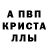 Амфетамин Розовый Kevin Bermeo