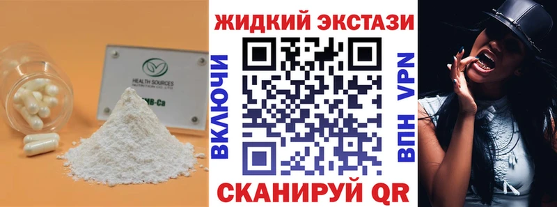 наркота  Набережные Челны  Бутират BDO 33% 