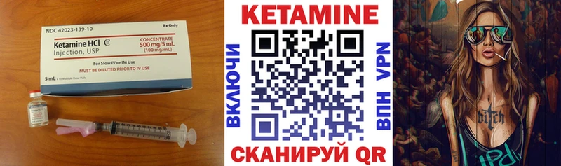 КЕТАМИН ketamine  Набережные Челны 