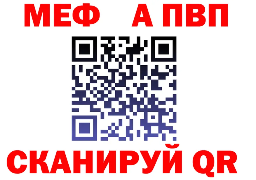 МЕФ кристаллы tor площадка KRAKEN Набережные Челны