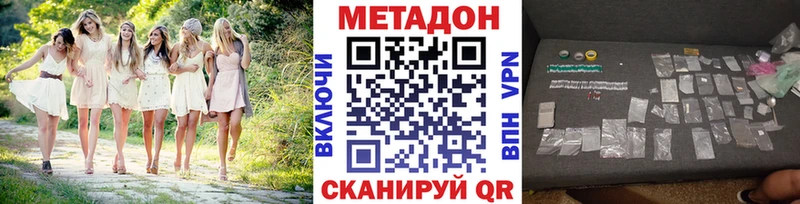 купить наркотики цена  Набережные Челны  МЕТАДОН мёд 