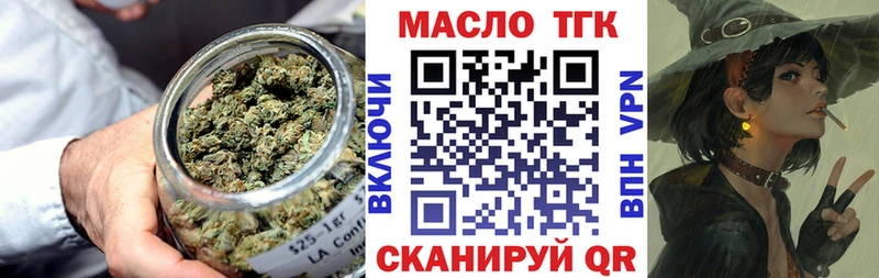 ТГК THC oil  Набережные Челны 